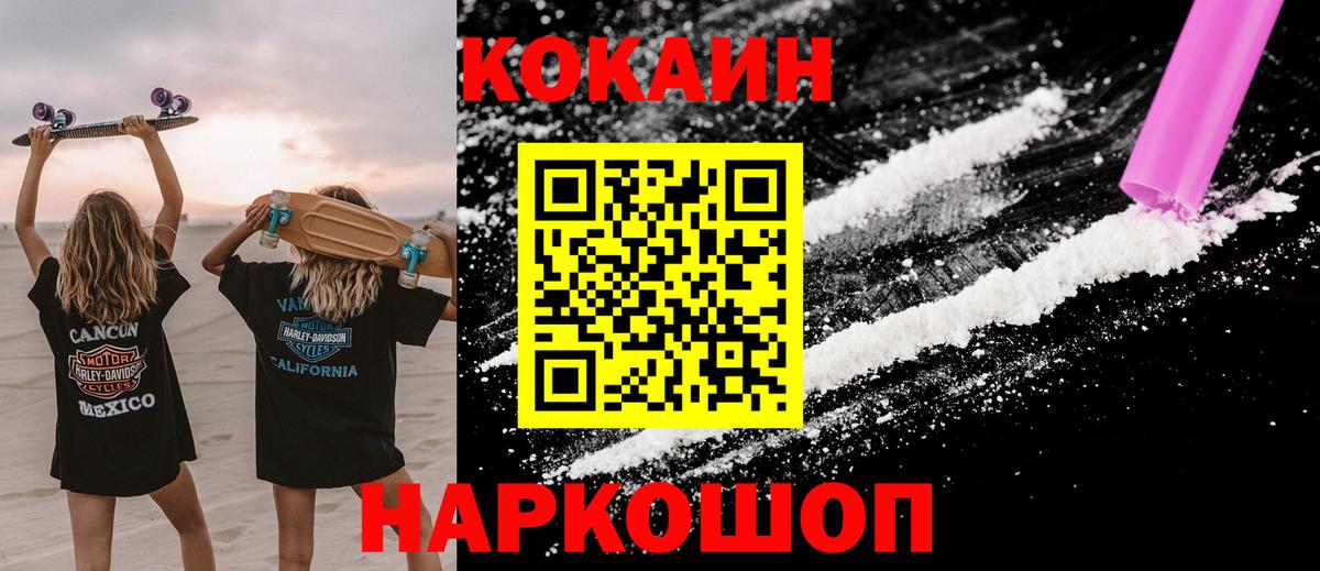 КОКАИН Боливия Мончегорск