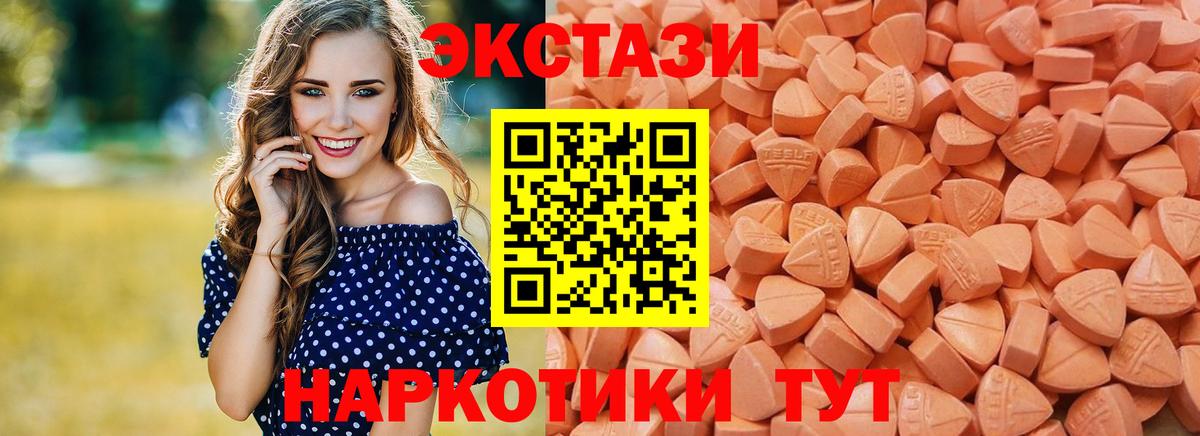 Мончегорск  цены   Вход с VPN  Ecstasy VHQ  Ecstasy 