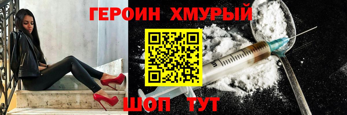Мончегорск  ГЕРОИН VHQ  Вход с VPN 