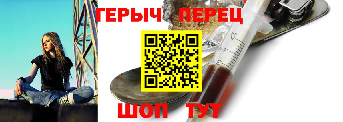ГЕРОИН хмурый Мончегорск