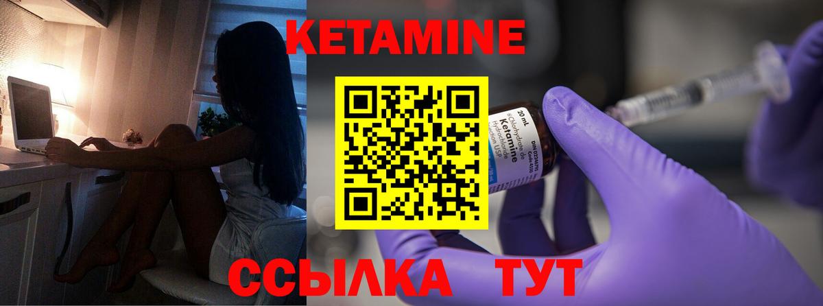 КЕТАМИН VHQ Мончегорск