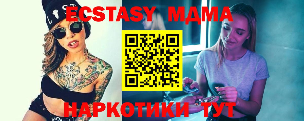 MDMA молли Мончегорск