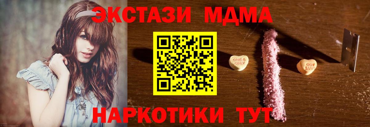Мончегорск  МДМА Molly  Вход с VPN 
