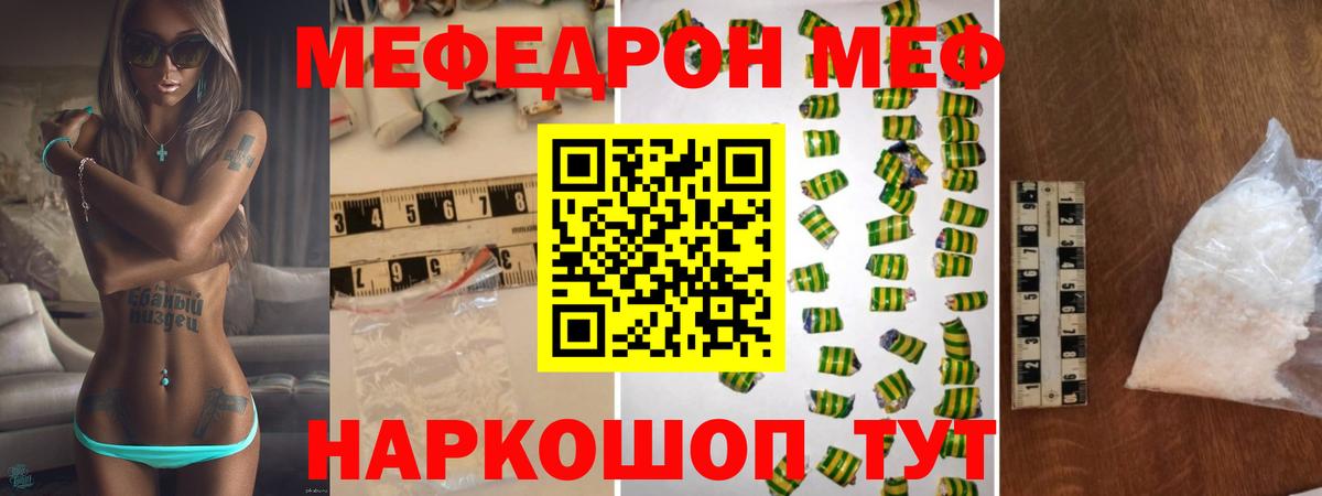 Меф  МЯУ-МЯУ  OMG маркетплейс  цены   МЕФ mephedrone  Вход с VPN  Мончегорск  МЯУ-МЯУ VHQ 