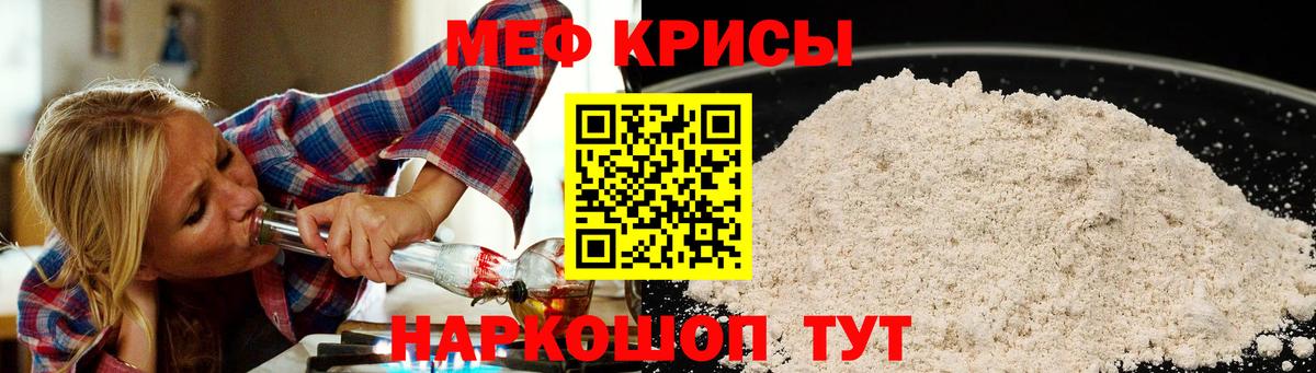 Меф кристаллы Мончегорск