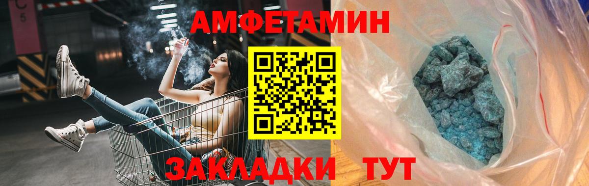 Первитин кристалл Мончегорск
