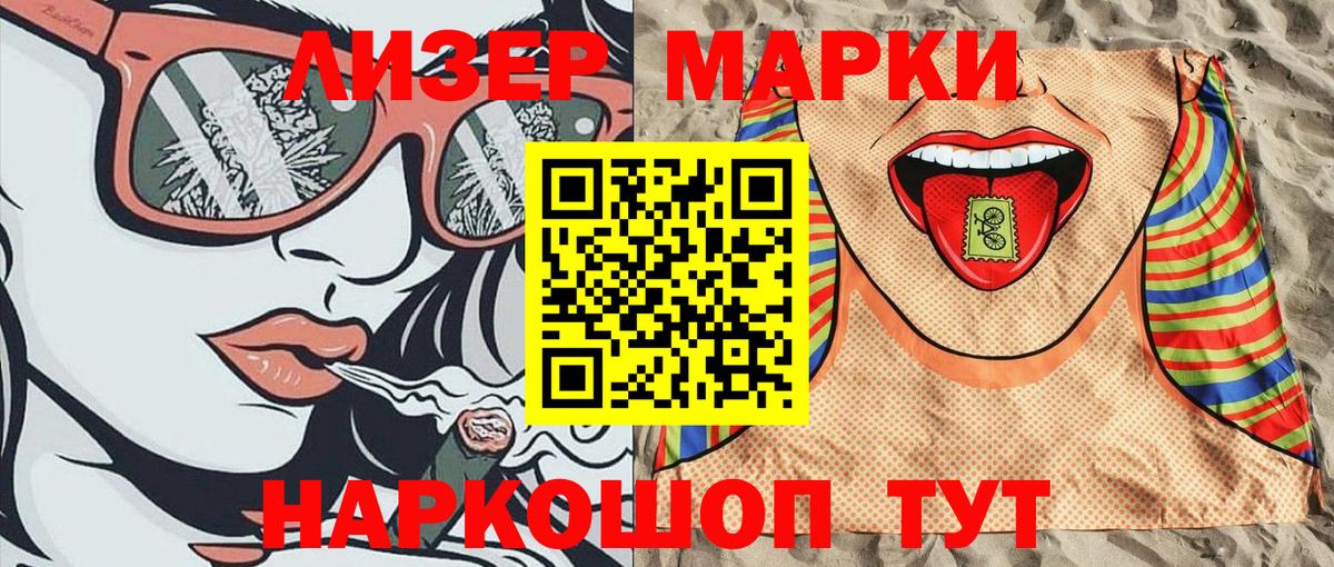 Марки 25I-NBOMe 1,8мг Мончегорск